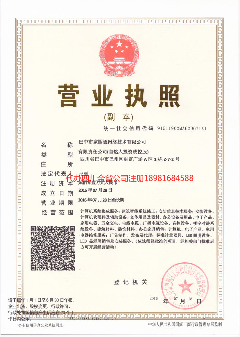 江西江西家园通网络技术有限公司