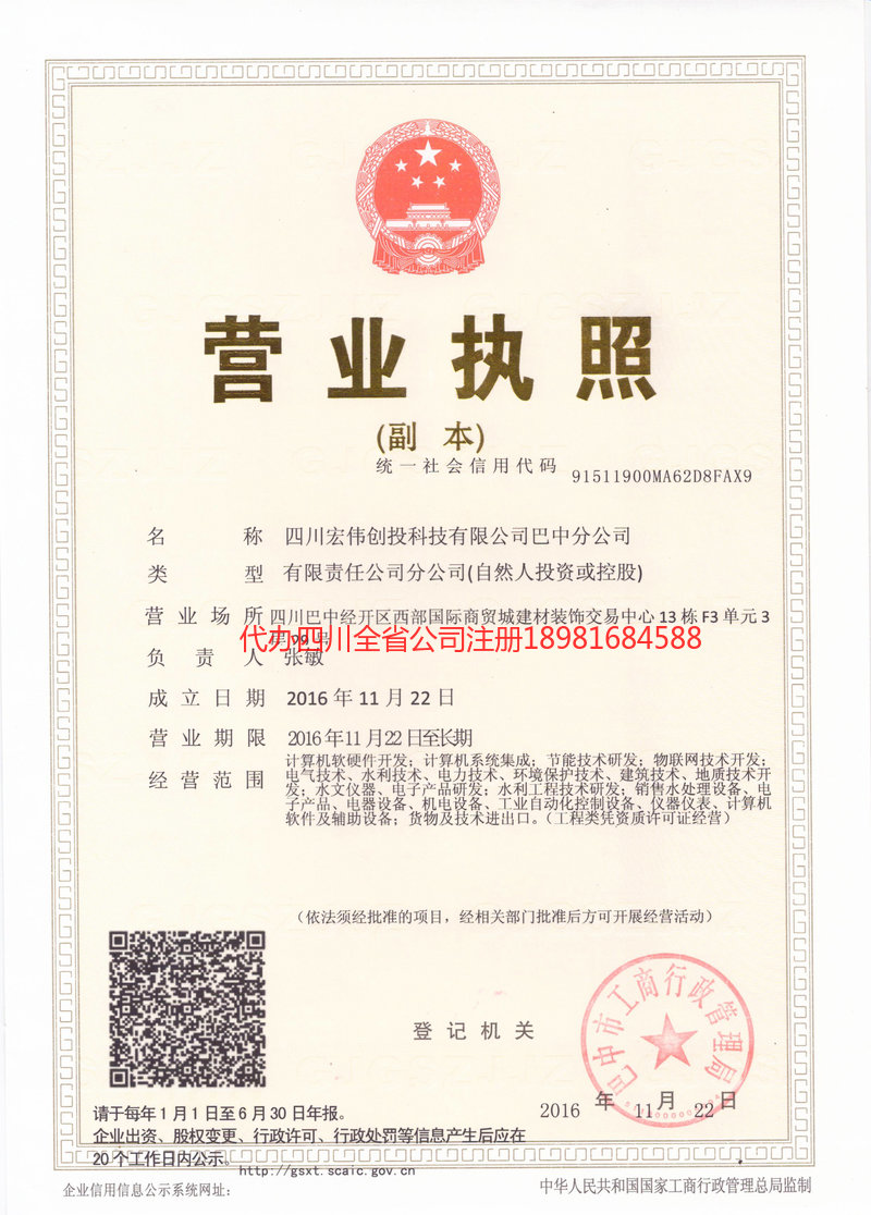 江西江西宏伟创投科技有限公司