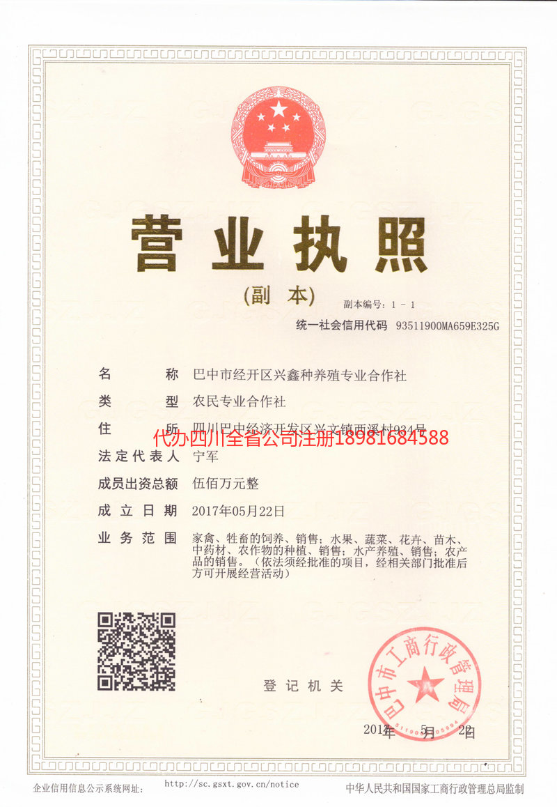 江西江西兴鑫种养殖专业合作社