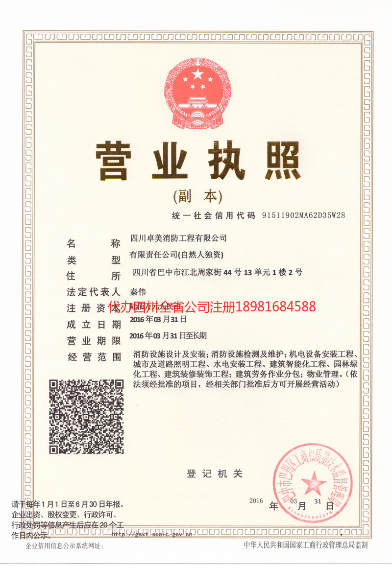 江西江西卓美消防工程有限公司